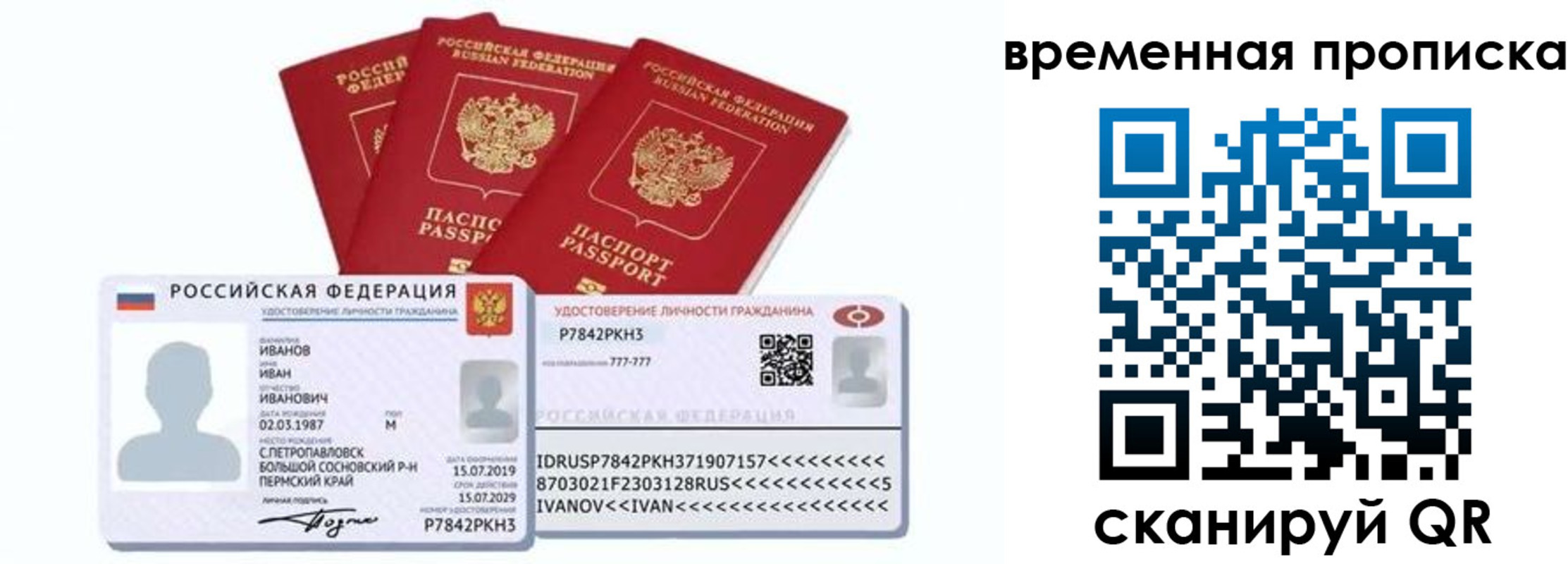 прописка законно в Губкинском