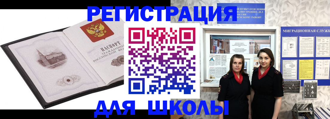 регистрация в Губкинском