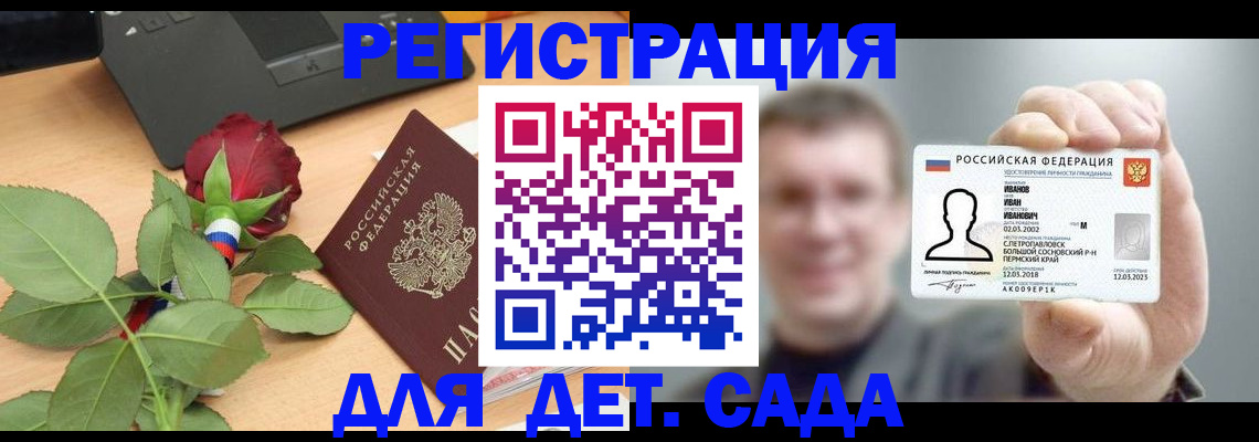 временная регистрация госуслуги в Губкинском