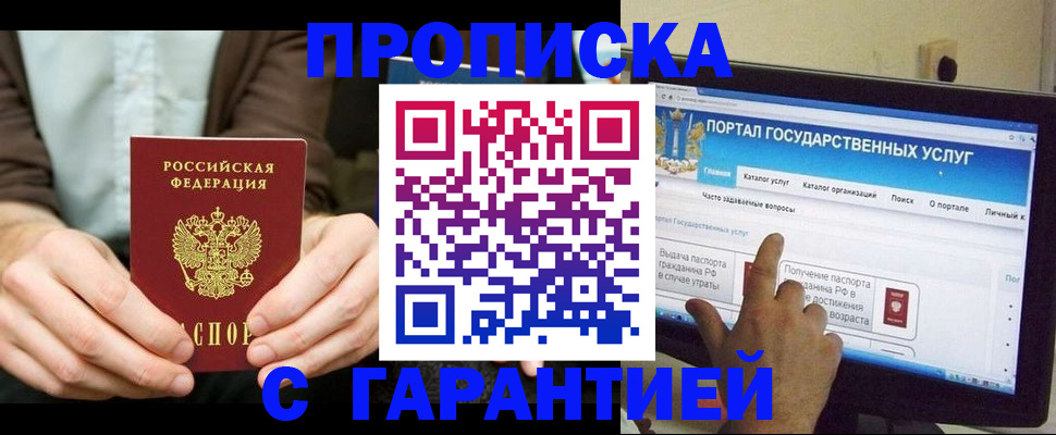 временная регистрация купить в Губкинском