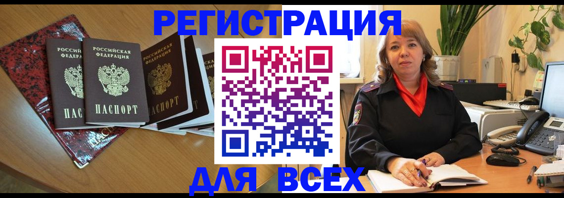 временная регистрация для всех в Губкинском