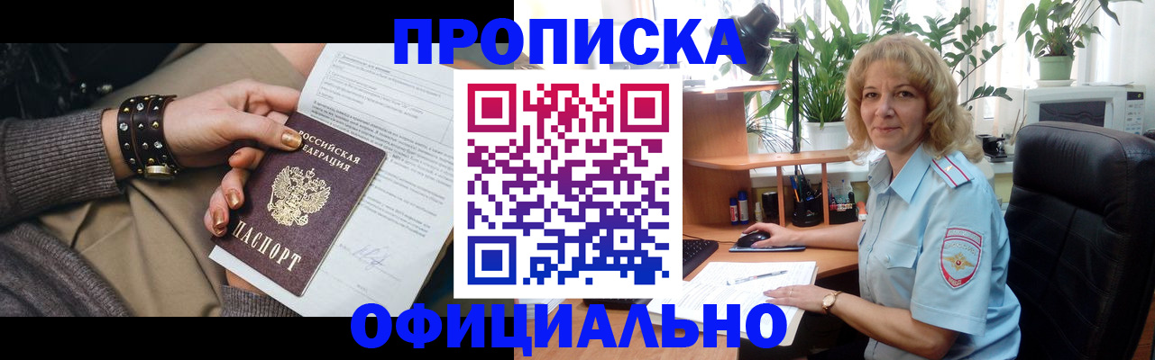 временная регистрация собственник в Губкинском