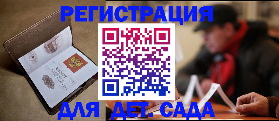 прописка в Губкинском