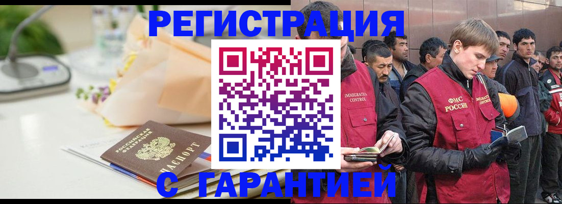 временная регистрация поиск в Губкинском